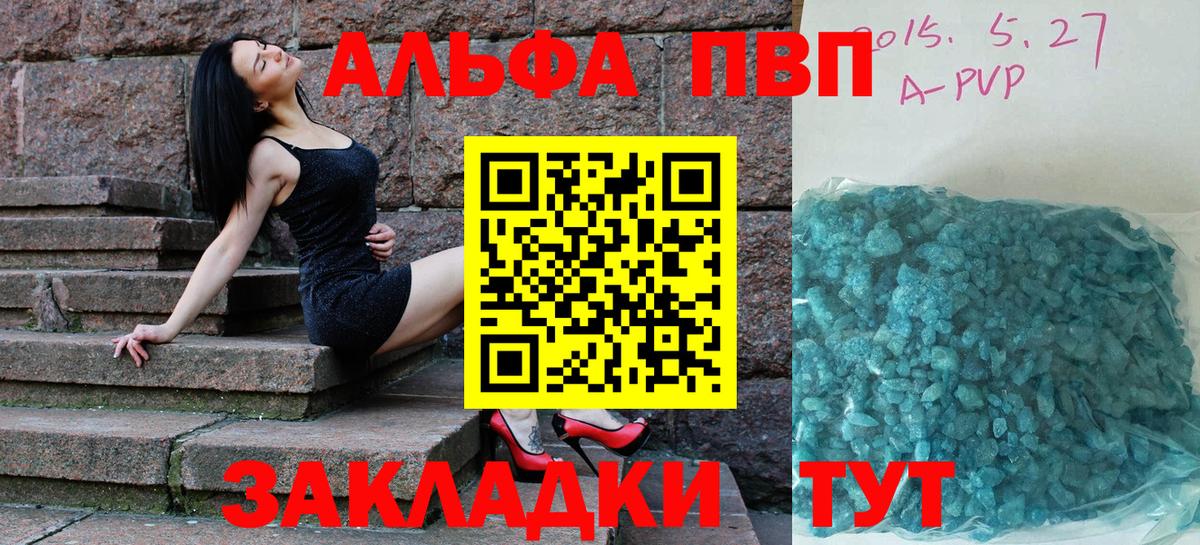 Alfa_PVP  A-PVP мука  Ханты-Мансийск  Вход с VPN  А ПВП кристаллы 
