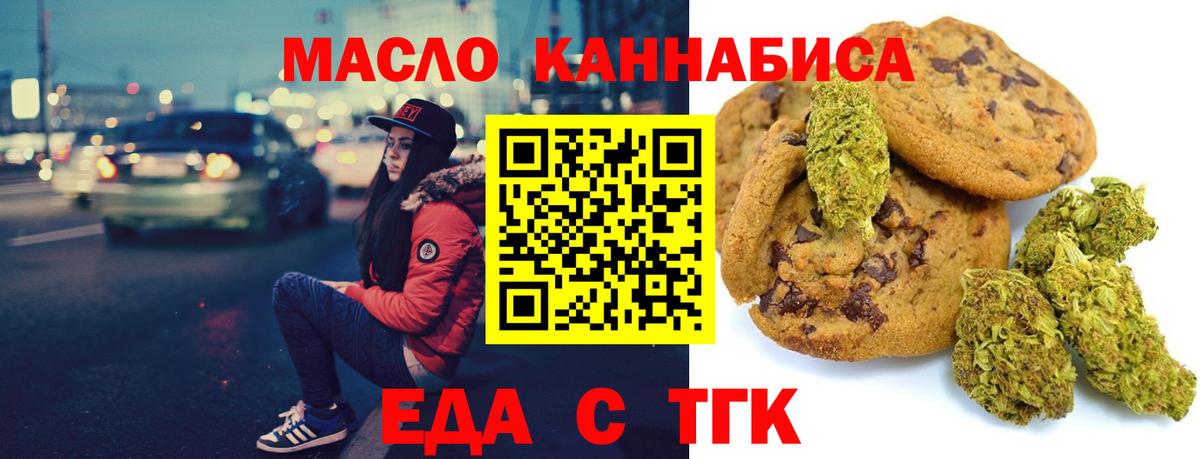 Ханты-Мансийск  Cannafood конопля  Вход с VPN 
