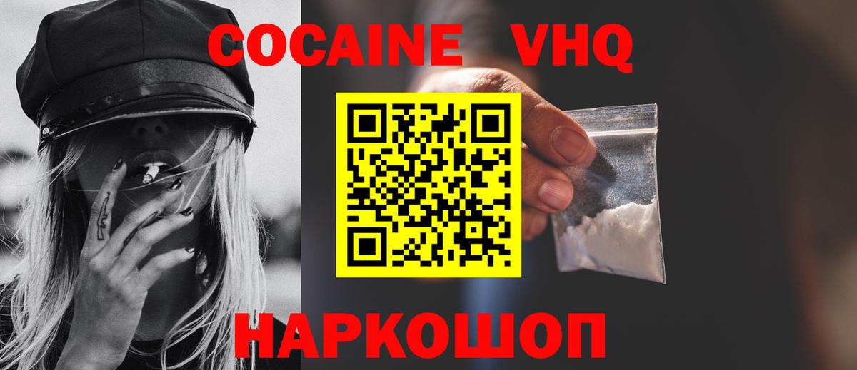 Cocaine Эквадор  COCAIN FishScale  КОКАИН  Ханты-Мансийск  Вход с VPN 