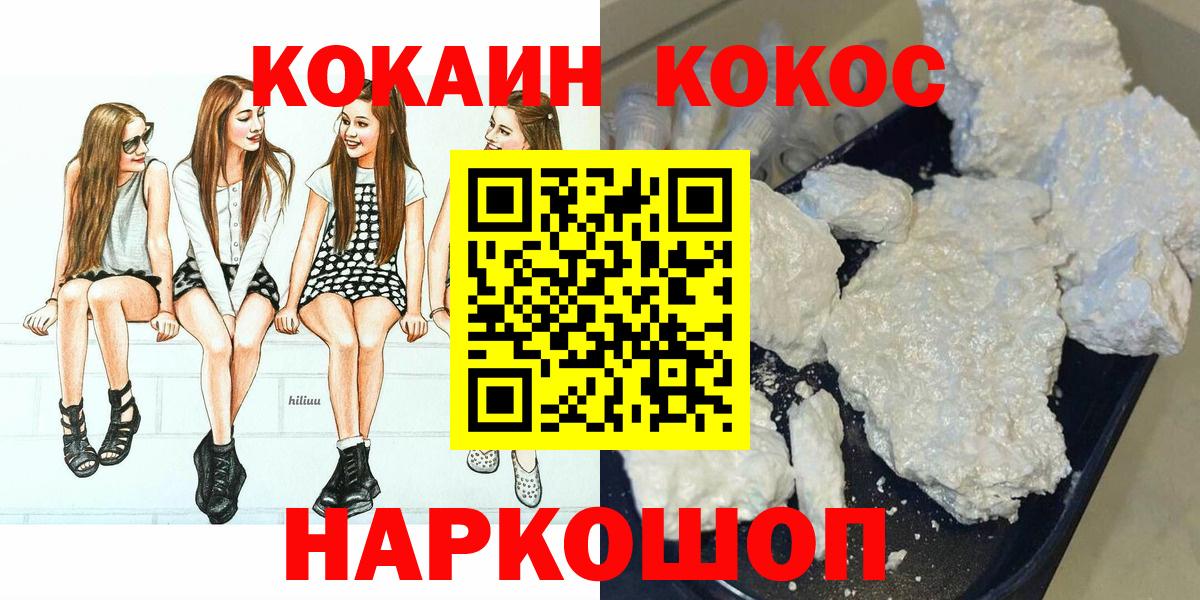 Кокаин Колумбийский Ханты-Мансийск