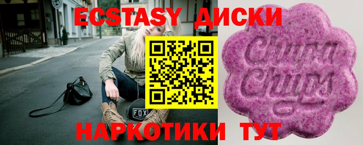 Ecstasy  Ecstasy DUBAI  Ханты-Мансийск  Вход с VPN  Ecstasy таблы 