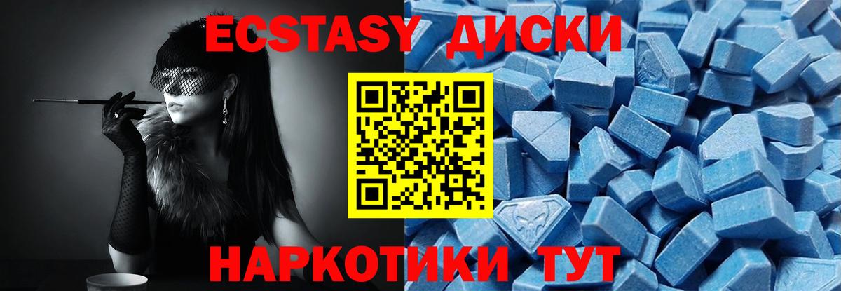 Ecstasy Cube Ханты-Мансийск