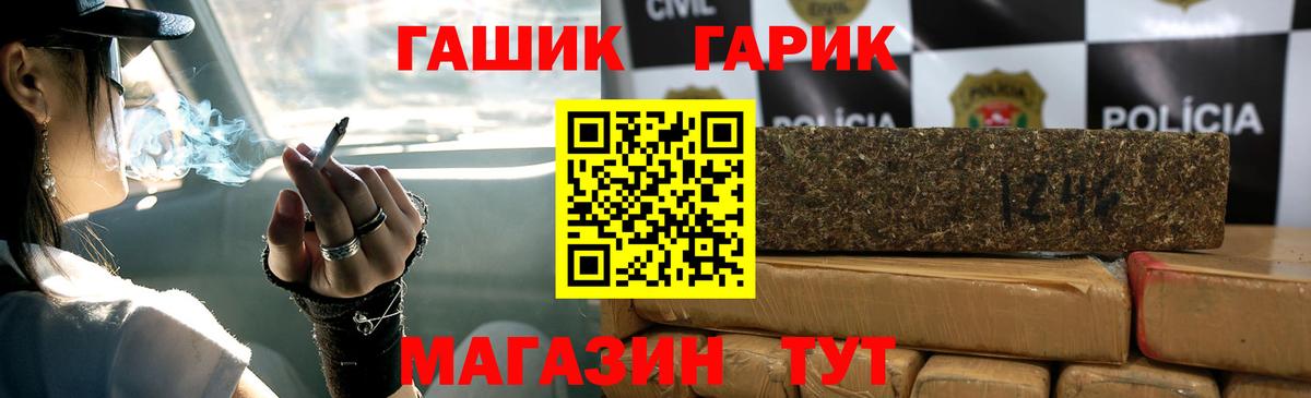 Ханты-Мансийск  ГАШИШ убойный  ГАШ  купить наркотики сайты  Вход с VPN 