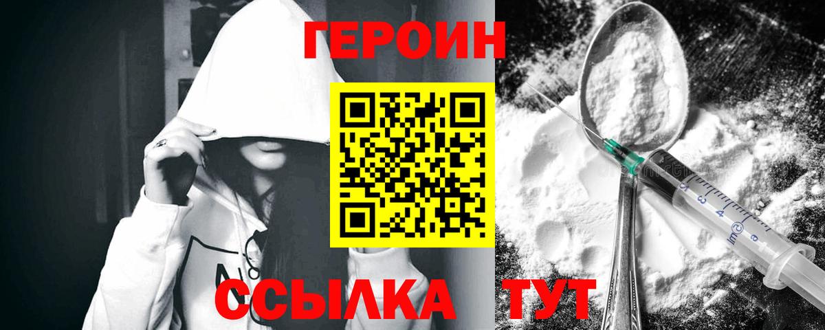 Ханты-Мансийск  ГЕРОИН VHQ  Вход с VPN 