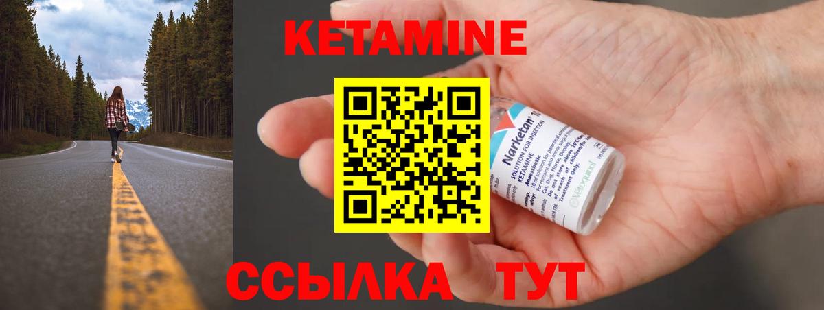 Кетамин ketamine Ханты-Мансийск
