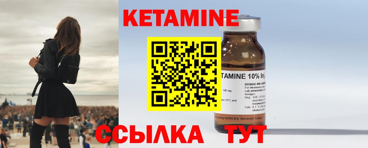 Ханты-Мансийск  Кетамин VHQ  Вход с VPN 