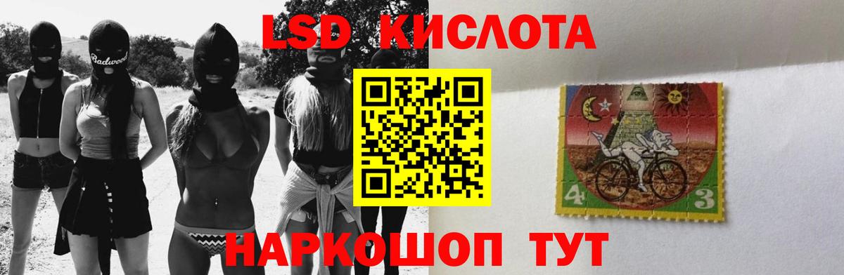 ЛСД экстази кислота  Лсд 25 экстази кислота  Вход с VPN  LSD-25 экстази  Ханты-Мансийск 