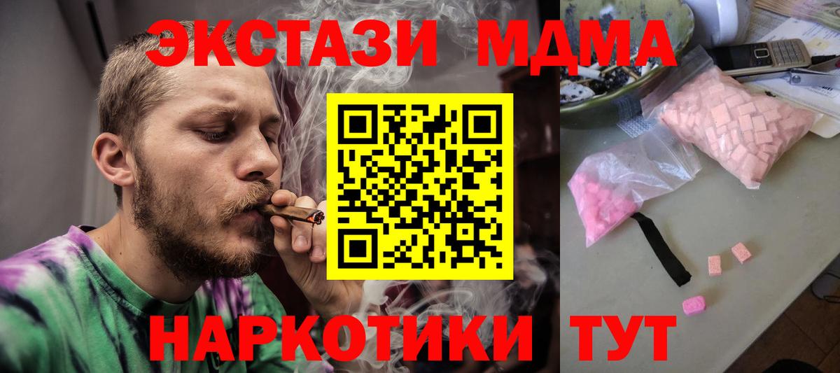 МДМА молли Ханты-Мансийск