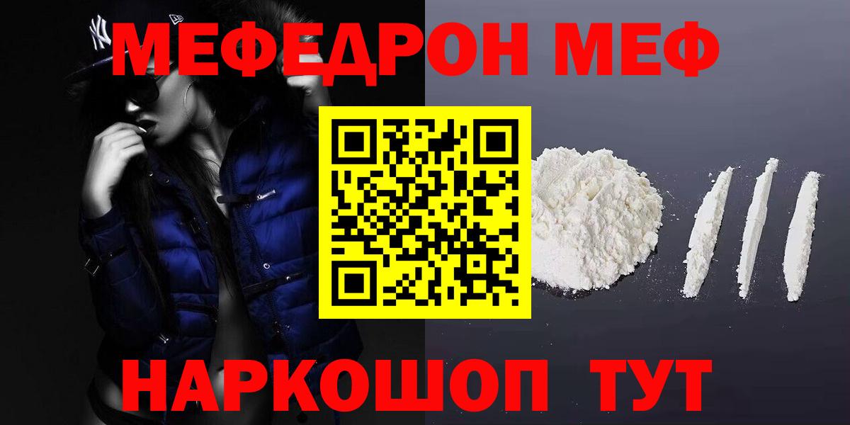 Мефедрон  Меф 4 MMC  Вход с VPN  МЕГА маркетплейс  Мефедрон mephedrone  Ханты-Мансийск  МЯУ-МЯУ 