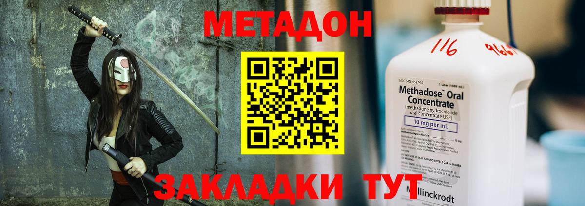Метадон мёд Ханты-Мансийск