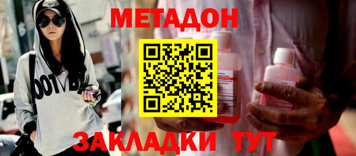 Метадон VHQ  Метадон VHQ  Вход с VPN  Ханты-Мансийск 