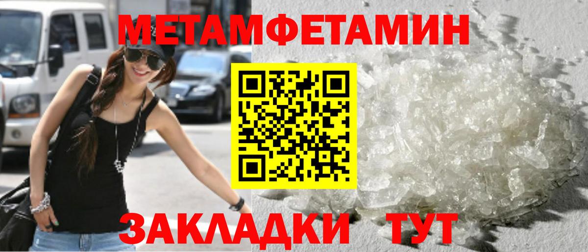 Метамфетамин Methamphetamine  Метамфетамин Methamphetamine  Вход с VPN  Ханты-Мансийск 