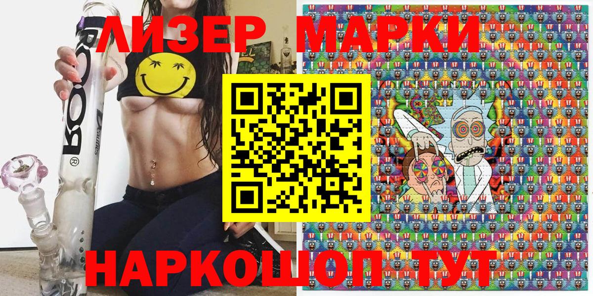 Марки N-bome 1500мкг  Вход с VPN  Марки N-bome 1500мкг  Ханты-Мансийск 