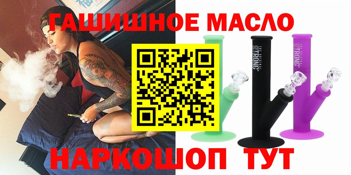 Дистиллят ТГК вейп  Вход с VPN  Ханты-Мансийск 